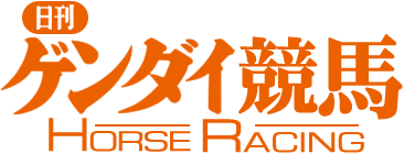 止まり木ブルース・皐月賞】 | 日刊ゲンダイ競馬